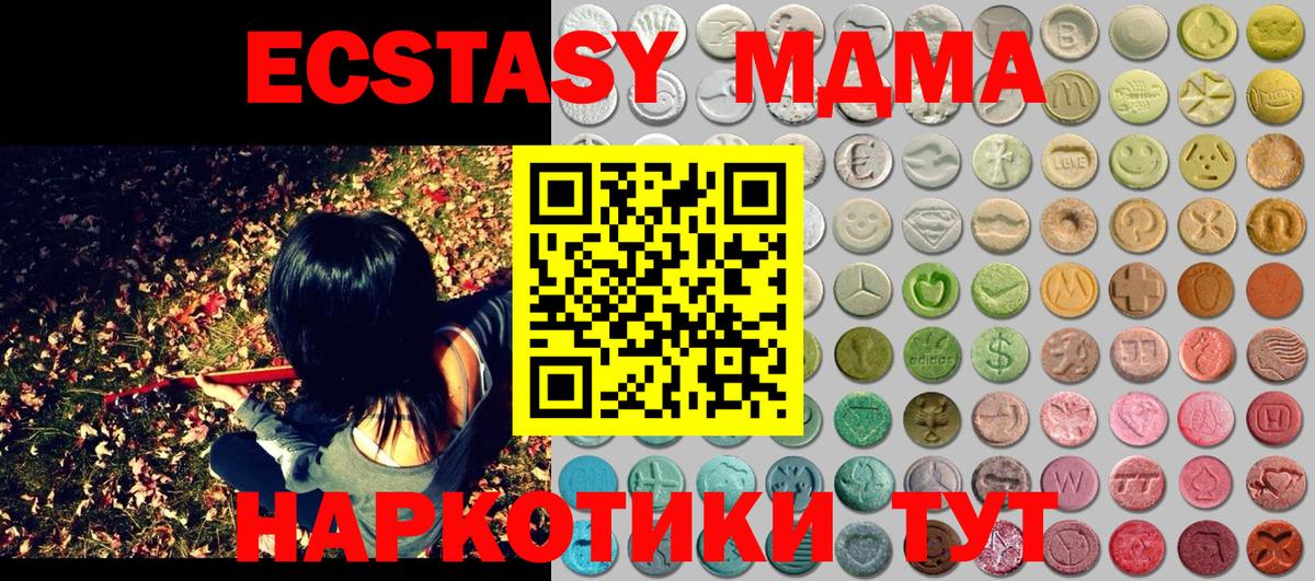 ЭКСТАЗИ mix Котовск