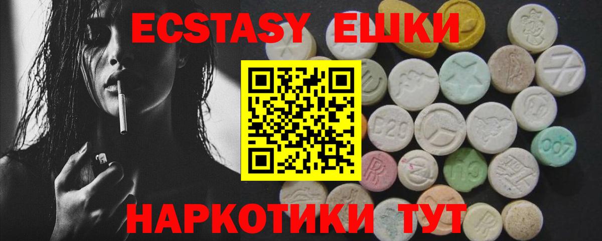 Экстази Cube  Вход с VPN  продажа наркотиков  Ecstasy 280 MDMA  MEGA ONION  Котовск 