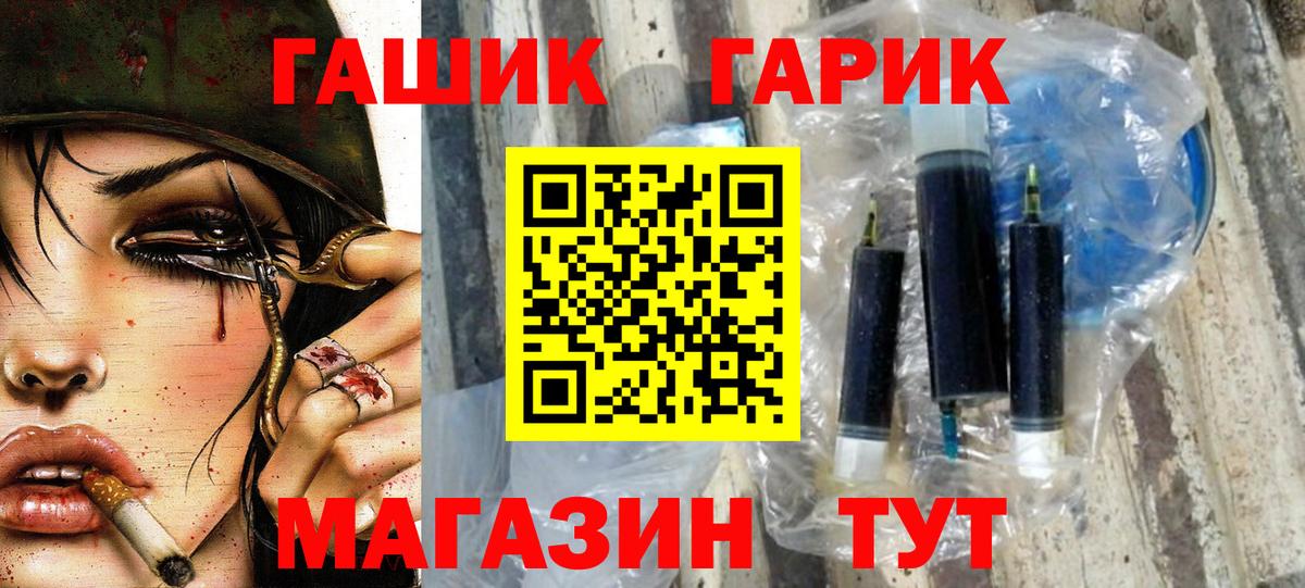 Котовск  ГАШИШ hashish  ГАШИШ Cannabis  Вход с VPN 