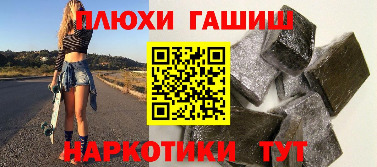 ГАШИШ гашик Котовск