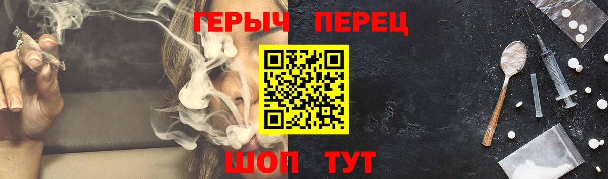 Героин хмурый  Вход с VPN  Котовск 