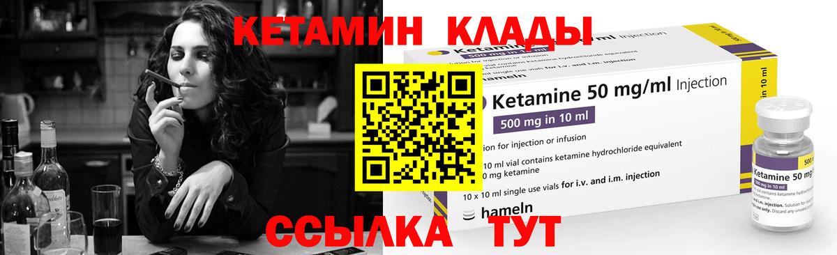 Котовск  КЕТАМИН ketamine  гидра зеркало  КЕТАМИН ketamine  Вход с VPN 