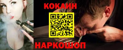 спайс Белореченск