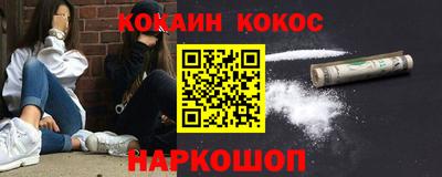 спайс Белореченск