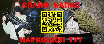 спайс Белореченск