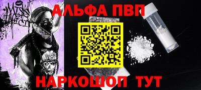 спайс Белореченск