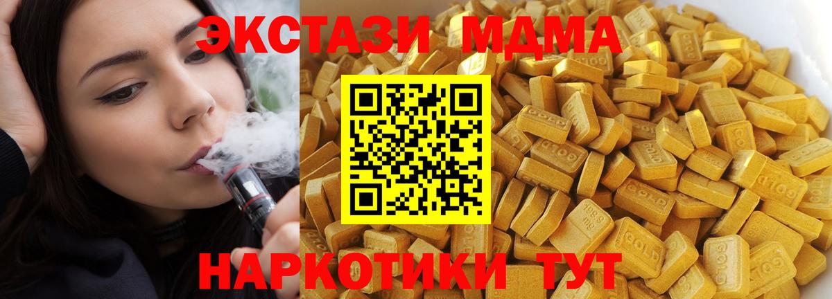 MDMA молли  Вход с VPN  Котовск 