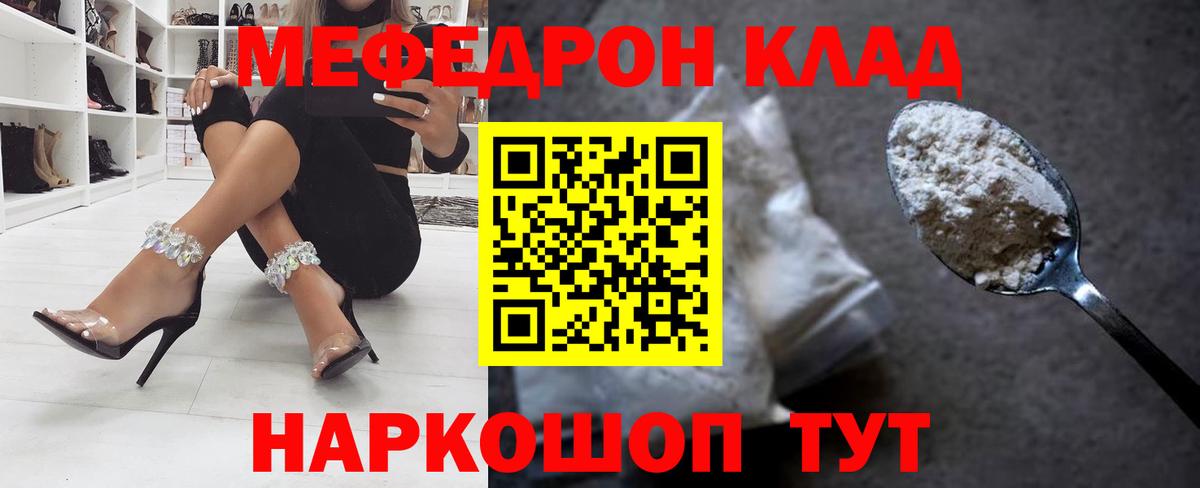 МЕФ  Вход с VPN  МЕФ кристаллы  Котовск  Меф 4 MMC 