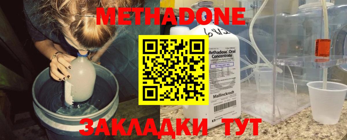 Котовск  Метадон мёд  Вход с VPN  МЕТАДОН мёд 