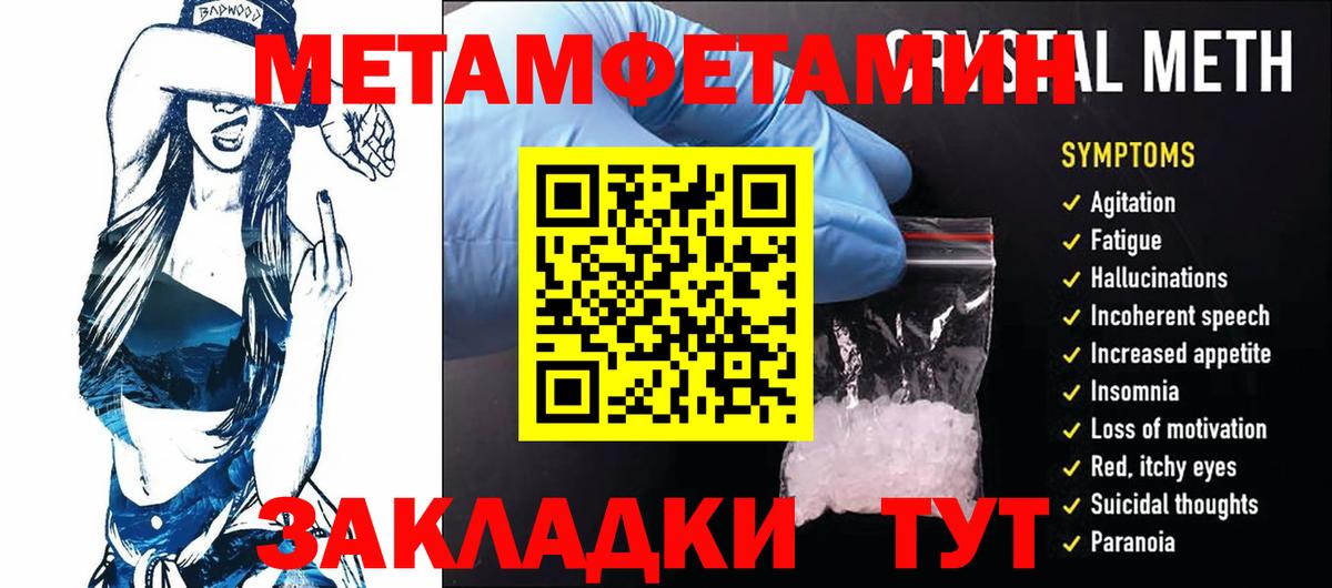 МЕТАМФЕТАМИН витя Котовск