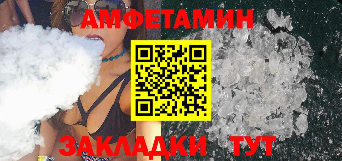 Метамфетамин мет  Метамфетамин мет  Котовск  Вход с VPN 