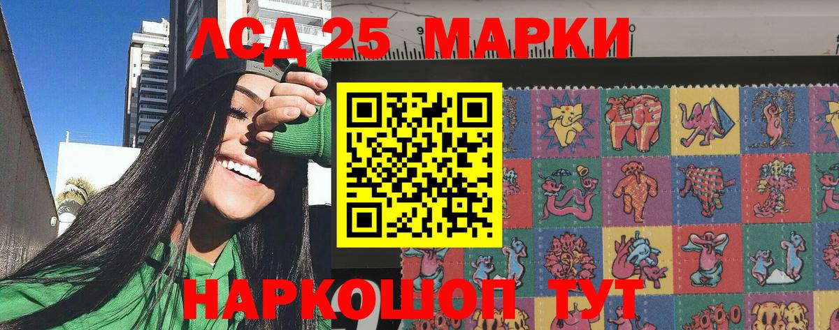 Марки 25I-NBOMe 1,8мг  закладка  Марки NBOMe  Котовск  Вход с VPN 