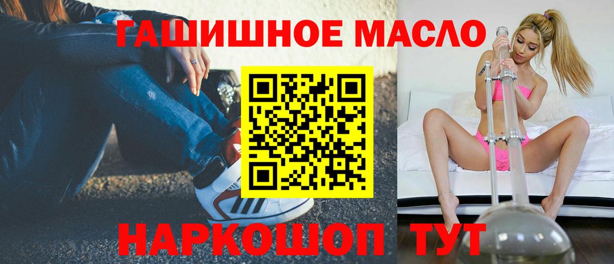 Котовск  ТГК Wax  Вход с VPN  Дистиллят ТГК вейп 